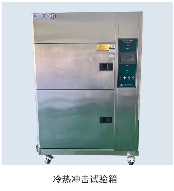 高低温冲击试验箱厂家教你如何控制温度的变化速率