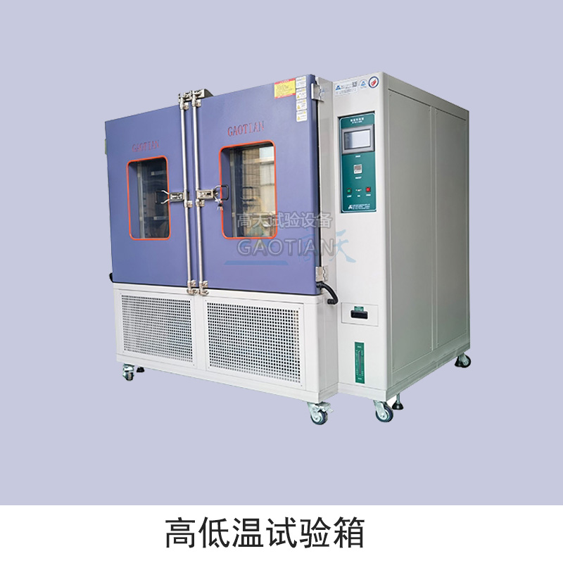 高低温试验箱不制冷怎么办？