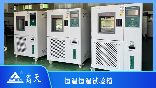 可程式恒温恒湿试验箱的13个维护小贴士