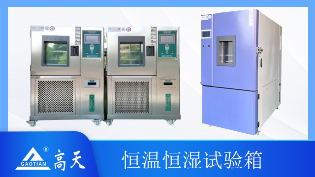 恒温恒湿试验箱维护小贴士：做好这几点，设备稳定又耐用