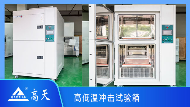 为何需要冷热冲击试验箱：及工作原理