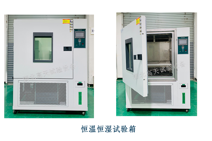 可程式恒温恒湿试验箱湿度偏差