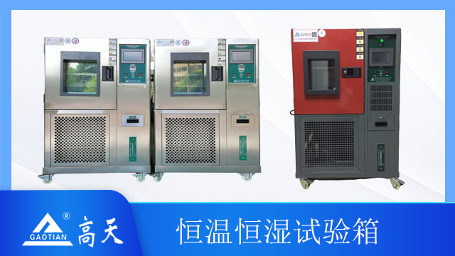 小型恒温恒湿试验箱湿度知识汇总