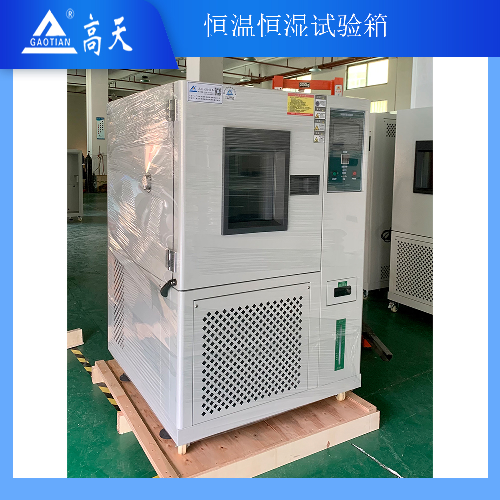 高低温试验箱与恒温恒湿箱的区别