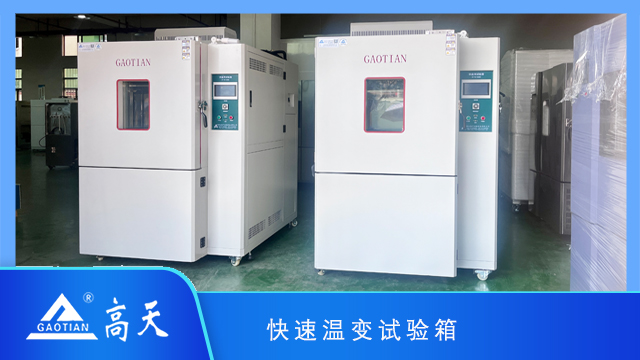 快速温变试验箱为什么有两箱式和三箱式？