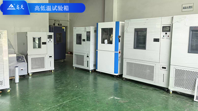 湿热试验箱